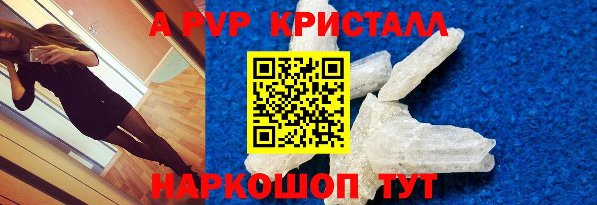 Alpha PVP VHQ  Вход с VPN  Alpha PVP  Королёв  А ПВП Соль 
