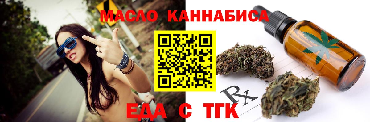 Королёв  Печенье с ТГК конопля  Вход с VPN 