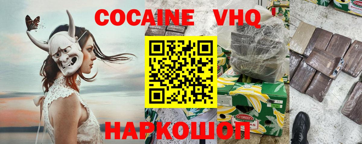 Cocaine Перу  КОКАИН Fish Scale  Королёв  Вход с VPN 