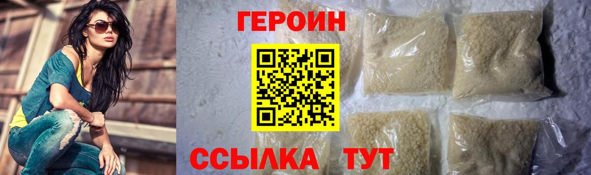 Королёв  ГЕРОИН герыч  Героин  Вход с VPN 