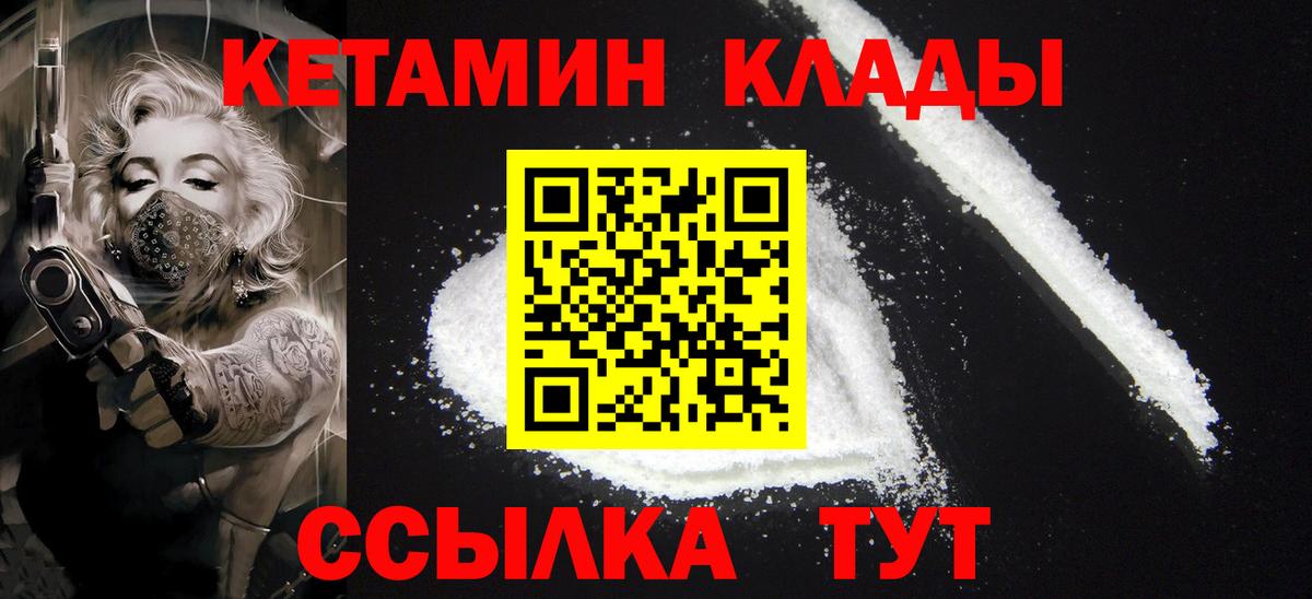 Кетамин ketamine  КЕТАМИН ketamine  Королёв  Вход с VPN 
