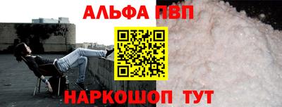ALPHA PVP Краснодар