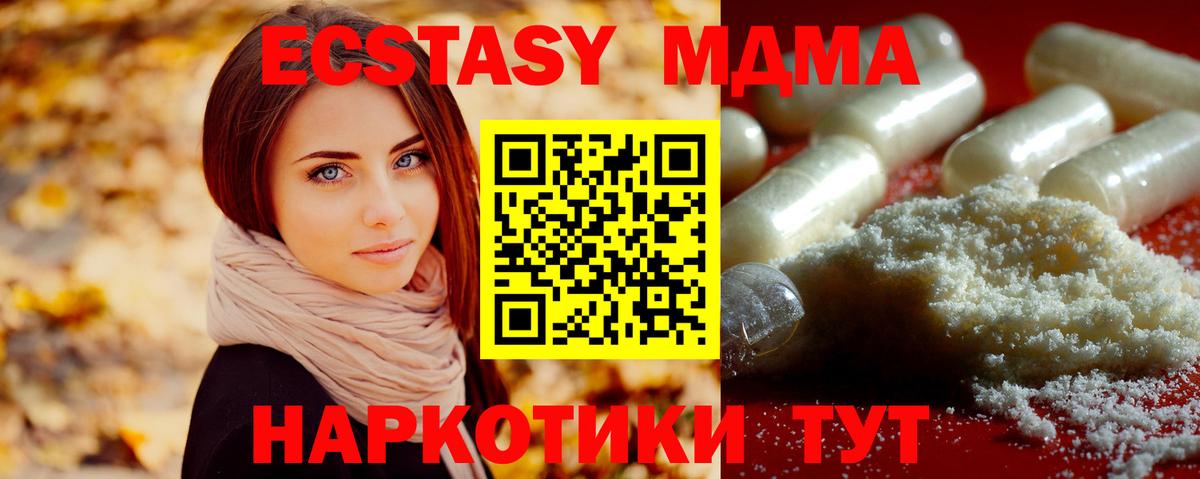 МДМА  МДМА кристаллы  MDMA Molly  Вход с VPN  Королёв 