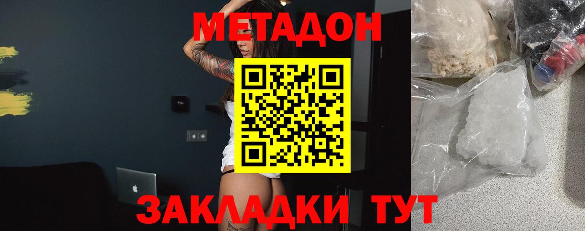 Метадон белоснежный  Вход с VPN  Метадон мёд  Королёв 