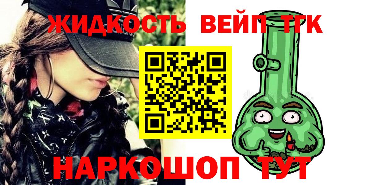 Королёв  Дистиллят ТГК THC oil  Вход с VPN 